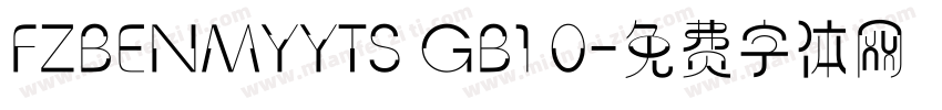 FZBENMYYTS GB1 0字体转换